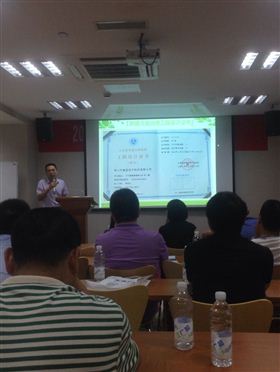 電鍍廢氣研討會(huì) 電鍍廢氣研討會(huì)