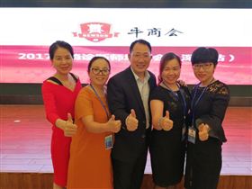 牛商會2017深圳培訓鑫藍環保 牛商會2017深圳培訓鑫藍環保