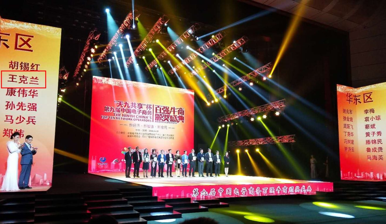 鑫藍(lán)環(huán)保注塑廢氣處理設(shè)備廠家榮獲第九屆電子商務(wù)”百?gòu)?qiáng)牛商”稱號(hào) 鑫藍(lán)環(huán)保注塑廢氣處理設(shè)備廠家榮獲第九屆電子商務(wù)”百?gòu)?qiáng)牛商”稱號(hào)